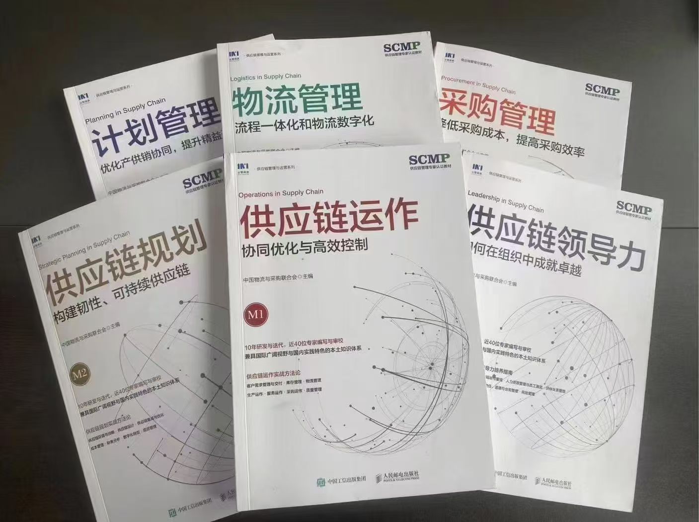 SCMP证书报考条件_SCMP学历要求_scmp证书报考条件