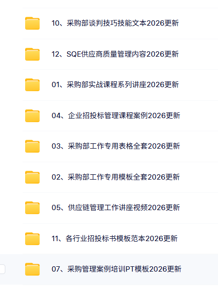 CPPM注册职业采购经理证书_SCMP供应链管理专家证书_cppm(注册职业采购经理)
