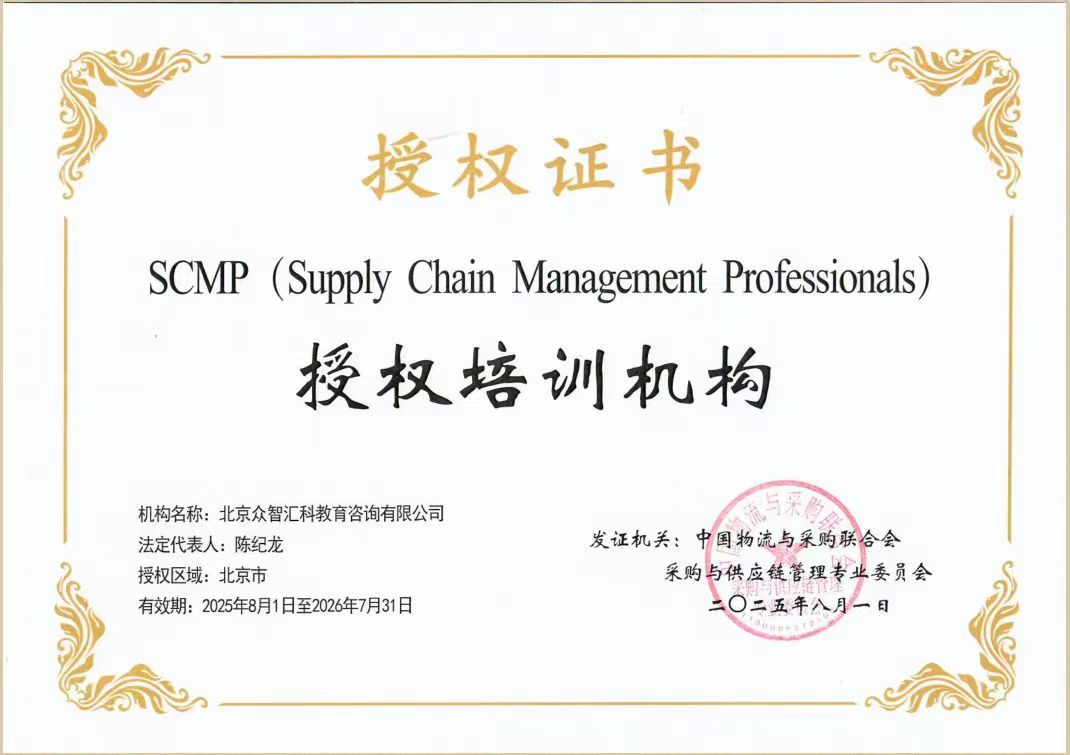 云南SCMP报考规则_SCMP云南授权机构对比_云南省SCMP报名考试培训课程指定网站及流程