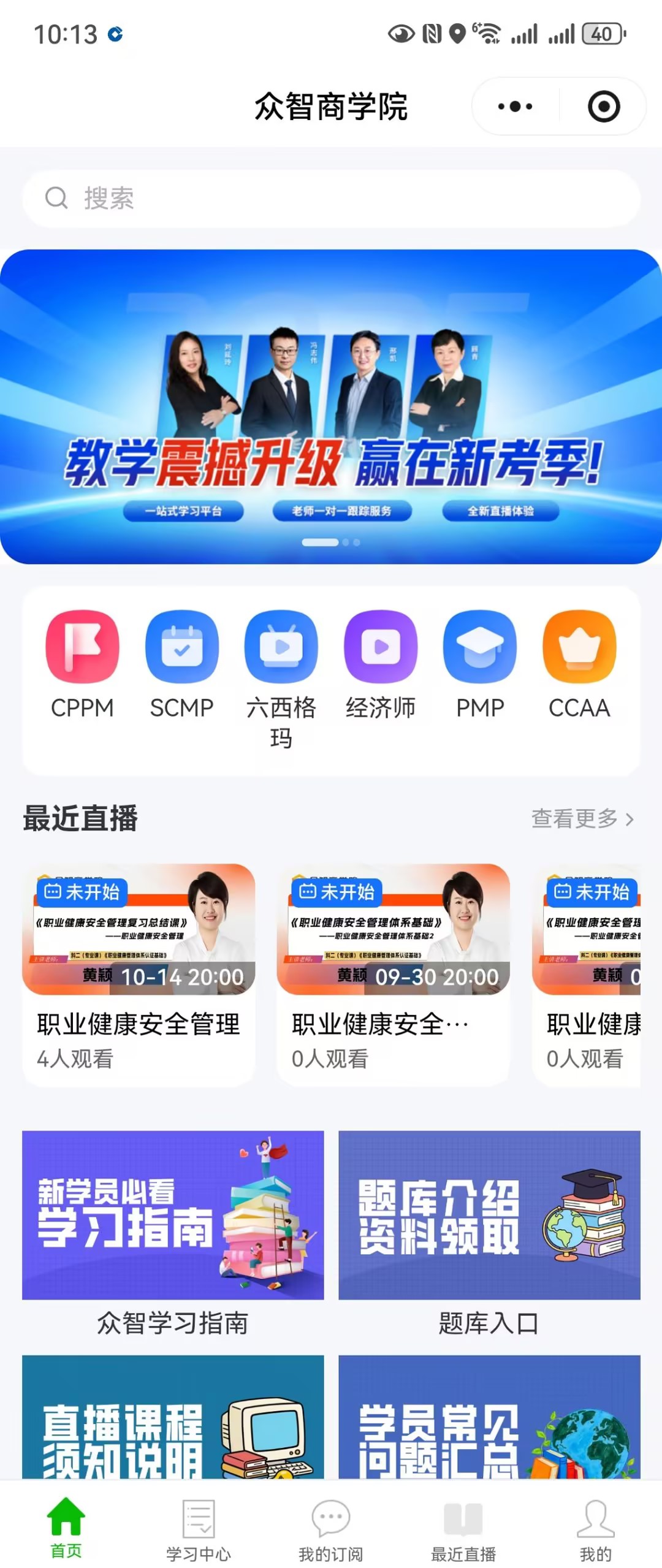 全品类供应链课程体系_河北省 CPPM 报考(官网)SCMP 报名(中物联)双认证机构及联系方式_采购培训实战落地效果