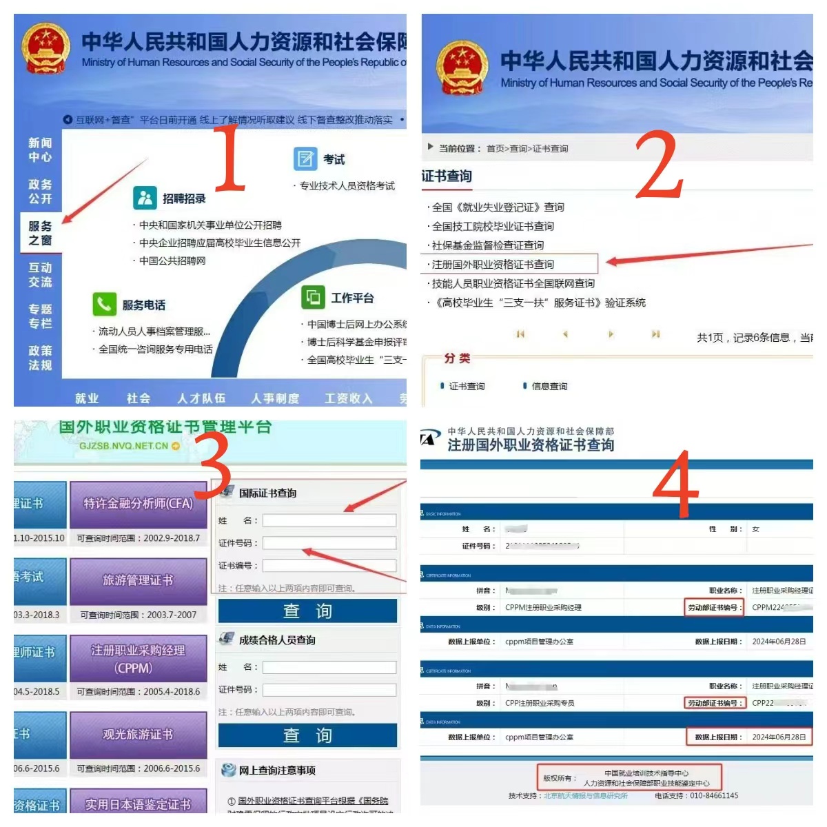 桂林市CPPM报考指定网站及联系方式_APS中国认证中心查询_CPPM官方授权培训机构