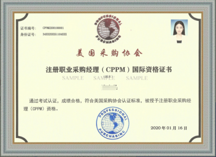 APS官方授权机构查询_榆林市CPPM授权机构报名_榆林市CPPM报考指定网站及联系方式