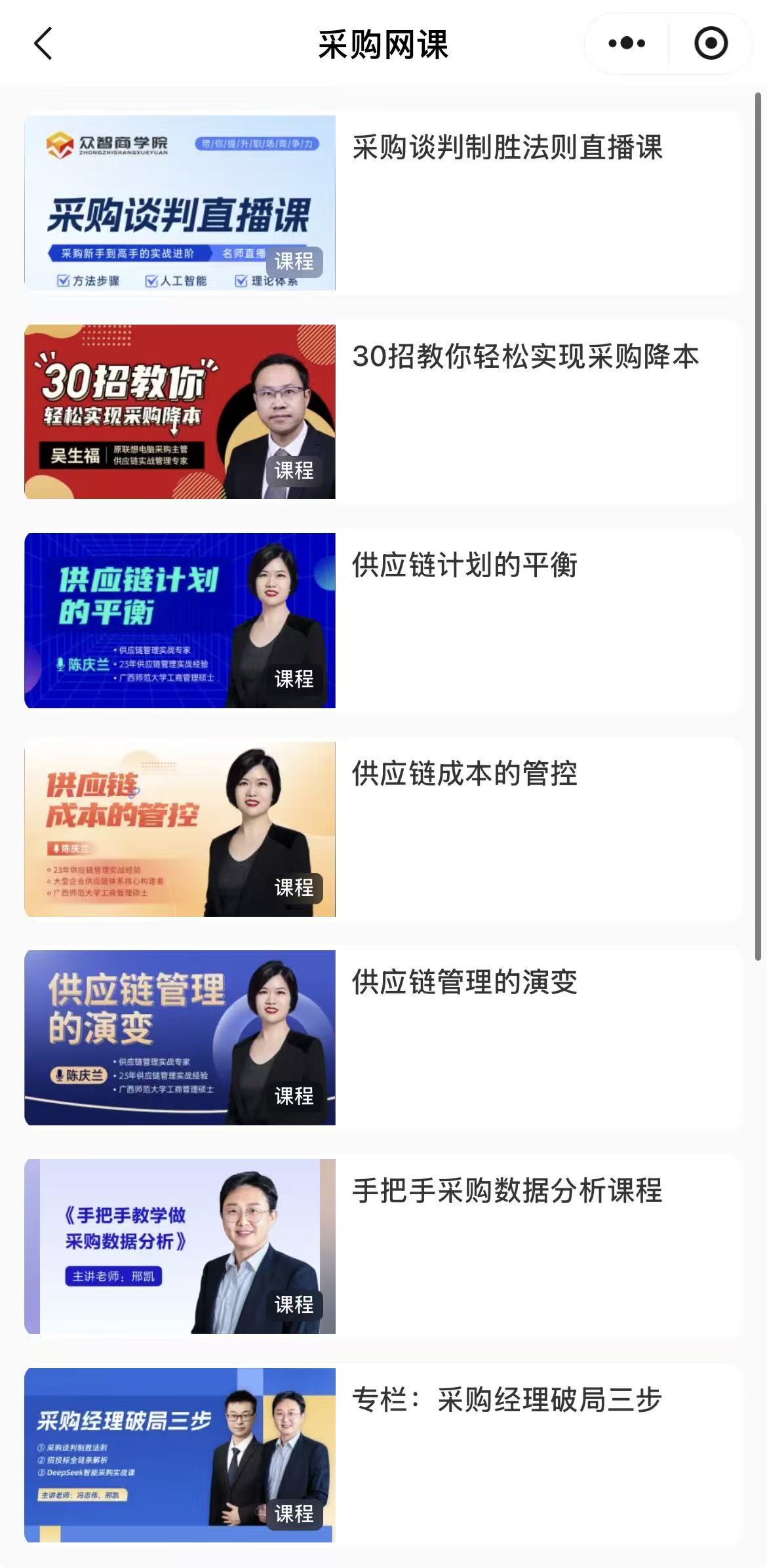 黑龙江省 CPPM 报名(官网)SCMP 报名(中物联)双认证机构及联系方式_采购培训一站式学习_供应链战略与采购执行培训