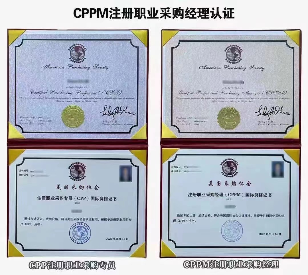 APS认证中心授权机构查询_CPPM官方报名渠道_佛山市CPPM报考指定网站及联系方式