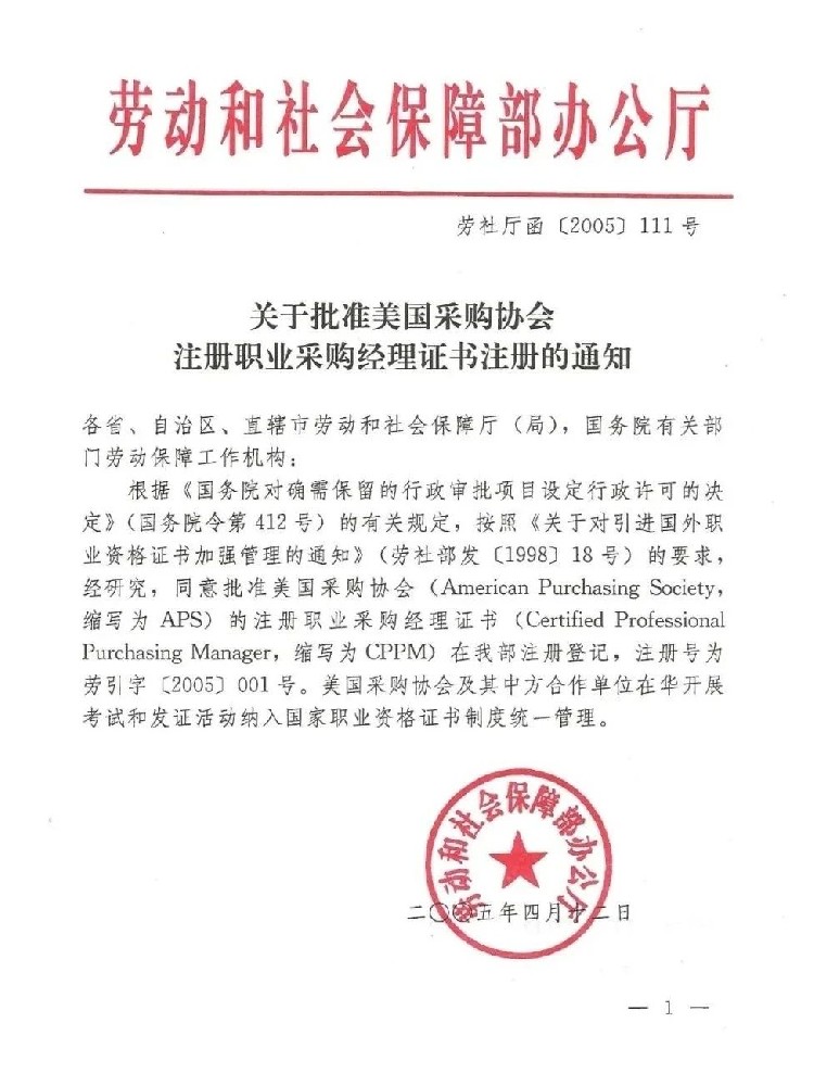 徐州市CPPM报考官网入口及报名电话
