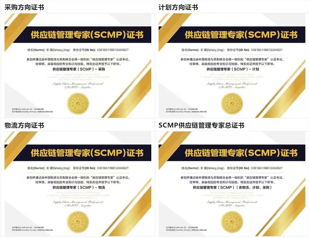 乌鲁木齐市SCMP报考指定网站及联系方式_乌鲁木齐SCMP官方权威报考机构中研供应链_乌鲁木齐SCMP官方报考核心规则